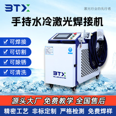 ハンドヘルド水冷レーザー溶接機 BTX1500 3-in-1 ソース工場ステンレス鋼金属レーザー溶接機