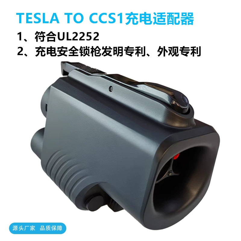 Tesla превращает американский стандарт Tesla/NACS TO CCS1 Adapter Tesla сверхзарядный адаптер постоянного тока