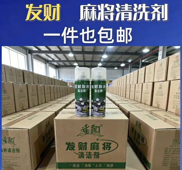 Mahjong Foam Cleaner Mahjong Machine Accessories Decontamination Cleaning Mahjong Surface Font Inside Dirt Cleaner