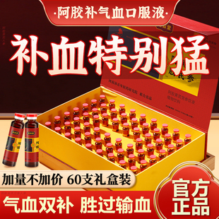 2026夏季补血阿胶口服液618限时优惠｜1688正品批发