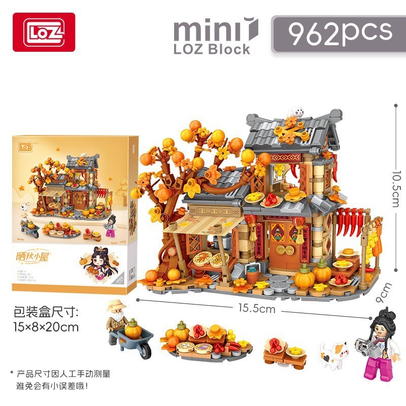 LOZ积木1379晒秋小屋灯光国潮小颗粒套装儿童高难度组装玩具房子|undefined