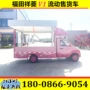 福田移动流动冰激凌售货车