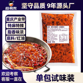 牛乐哥 批发麻辣火锅底料商用500g红油火锅底料厂家重庆 牛油底料