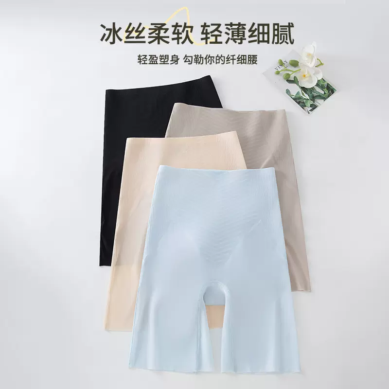高腰提臀收腹内裤塑身裸感无痕收小肚子收腹裤果冻胶薄款安全裤女