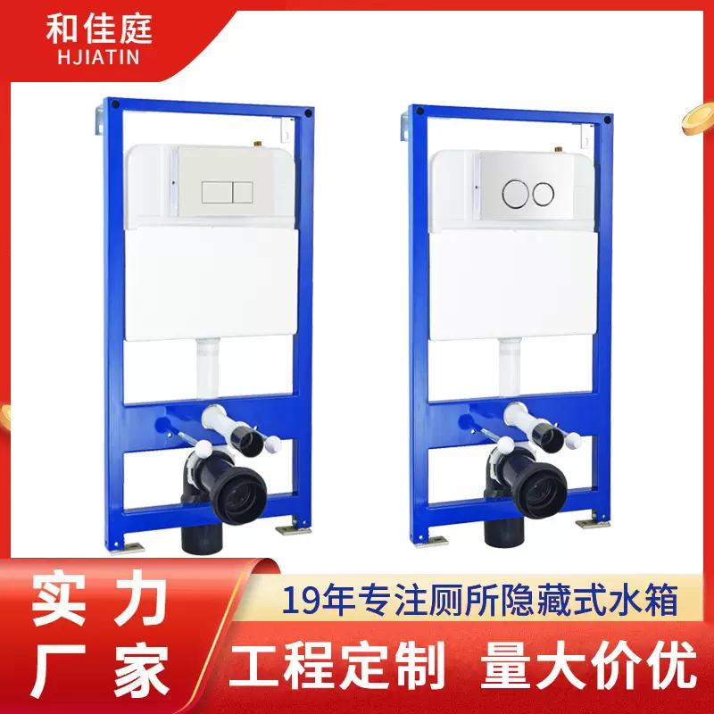 隐蔽式水箱厂家家用暗装入墙式大冲力隐蔽式水箱现货批发