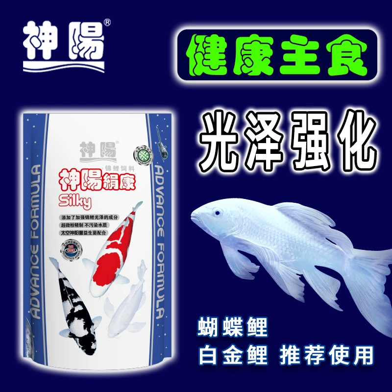 Шэньян кои корма разводят в шелк здоровье основной продукт питания бабочка Карп Платина специальное Отбеливание тела не мутная вода Рыба корм для рыб