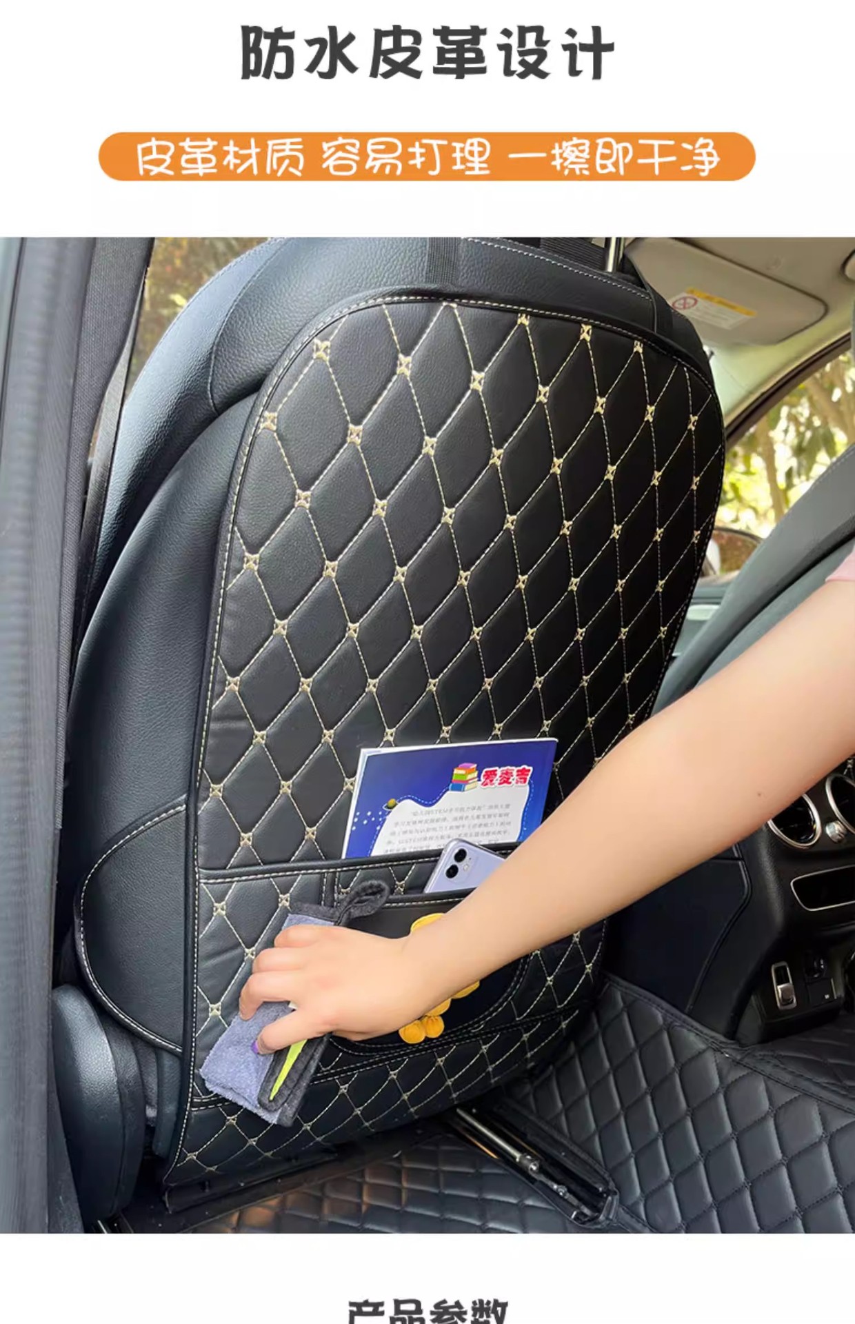 Car Anti-Kick Pad, Seat Back Protection Pad, Backrest Protective Pad, Children's Rear Seat Car Anti-Wear and Anti-Dirt Pad