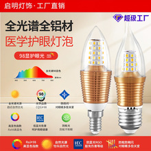 全光谱LED蜡烛灯泡E27e14小螺口尖泡5W7W9W12w水晶吊灯光源节能灯