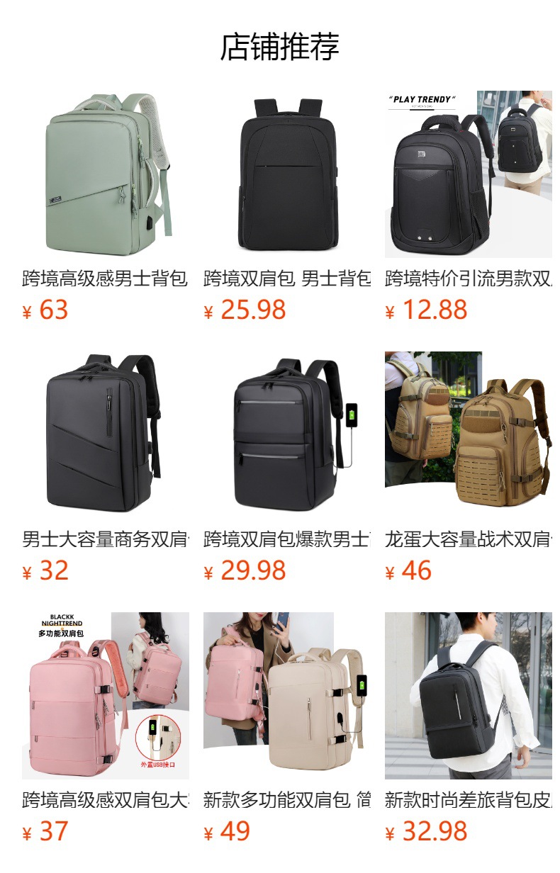 预览状态下无法点击,发布后,可点击跳转到对应的商品页面
