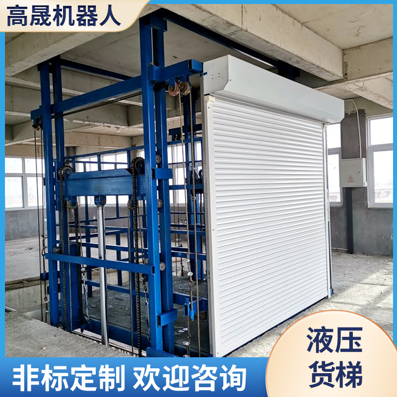 导轨升降货梯商铺小型液压升降梯仓库简易电梯二层工厂货物提升机