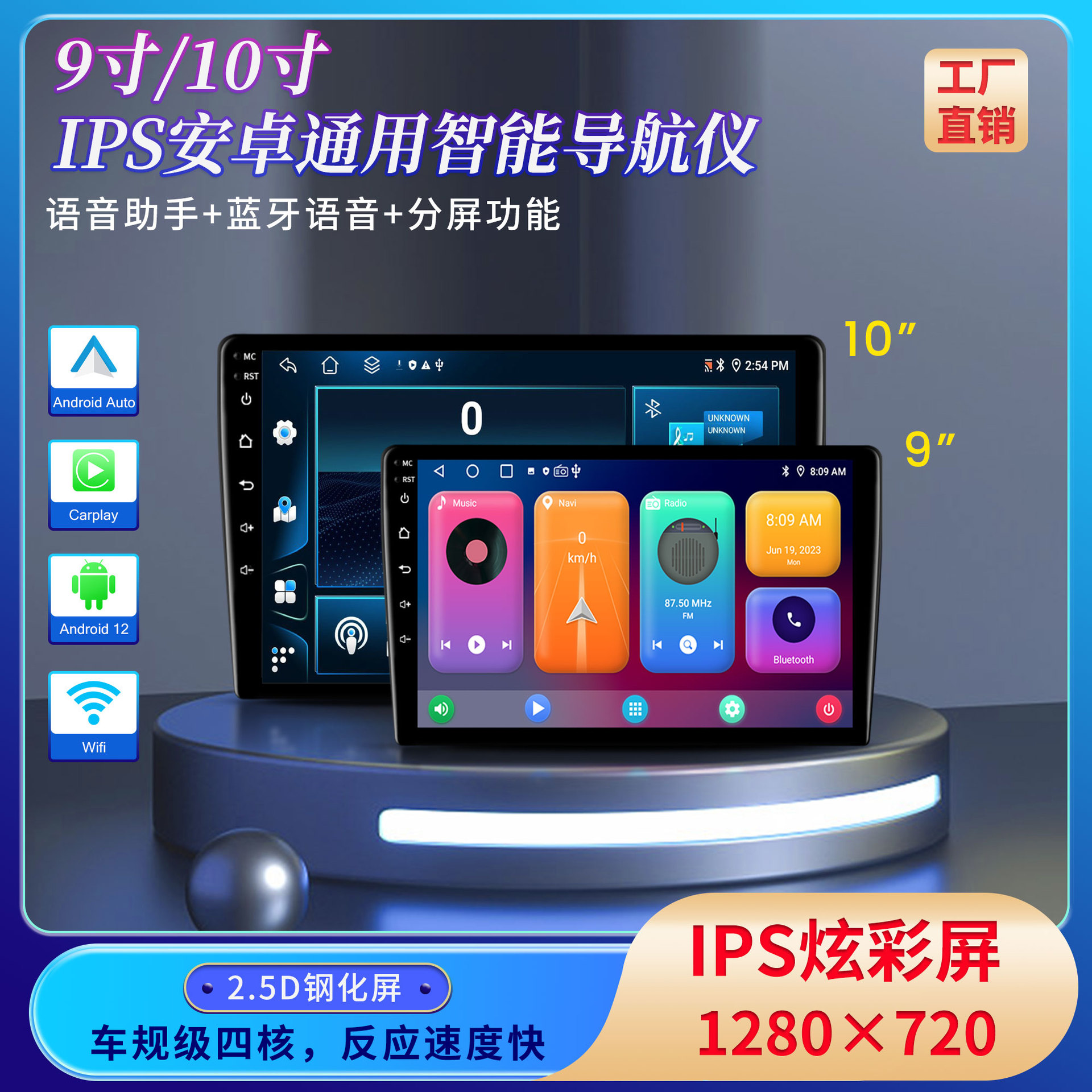 跨境热销9/10.1寸WIFI无线carplay大屏车载导航仪安卓汽车导航