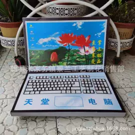 殡葬用品;纸扎祭祀用品;花圈