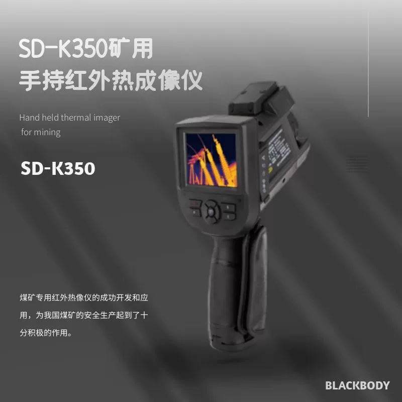 Ручной инфракрасный тепловизор Dotai SD-K350 для угляной шахты применим к обнаружению пожарной зоны тепловизора.