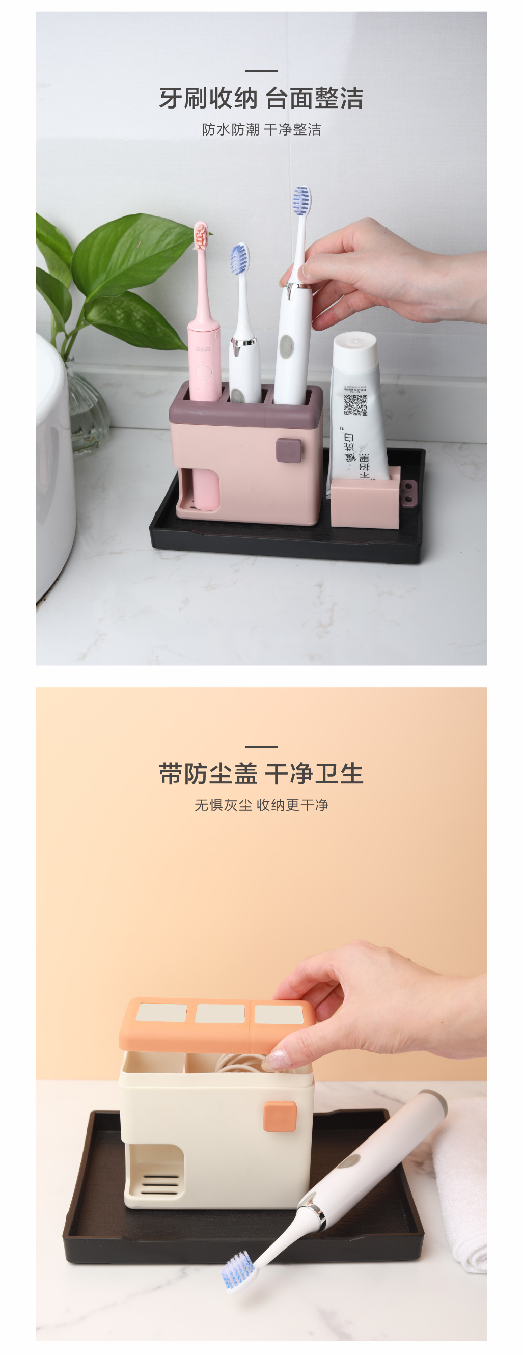 TM21017-电动牙刷架---详情页_03.jpg