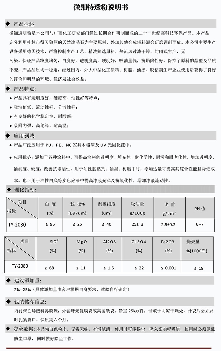 特透粉 透明粉-说明.jpg