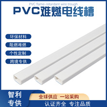 定制出口智利20*10PVC方形线槽异形线槽源头工厂 墙面自粘线槽