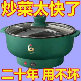 Multifunctional Electric Wok, Household Steaming and Cooking All-In-One Electric Hot Pot, Dormitory Electric Hot Pot, Large Capacity Electric Cooking Pot, Electric Pot Construction Site