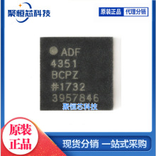 ADF4351BCPZ-RL7 ADF4351B  LFCSP-32  模数转换 原装正品