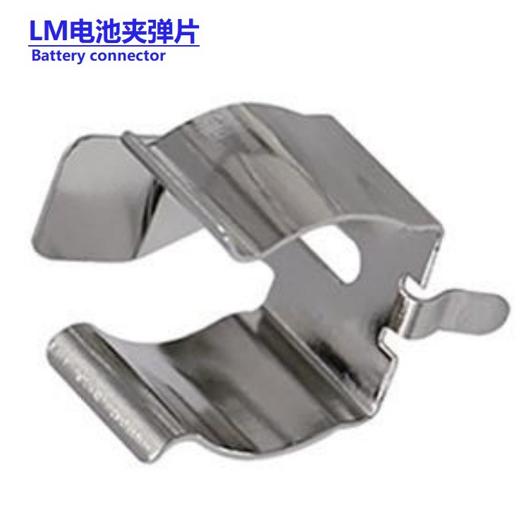 不锈钢电池接触片 五金7号电池片电池夹 五金电池夹厂家供应