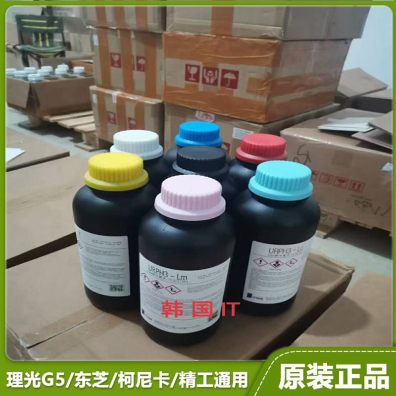 东莞供应批发打印机uv墨水 uv油墨喷墨染料 理光喷头用油墨