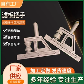 压滤设备;滤板;滤布