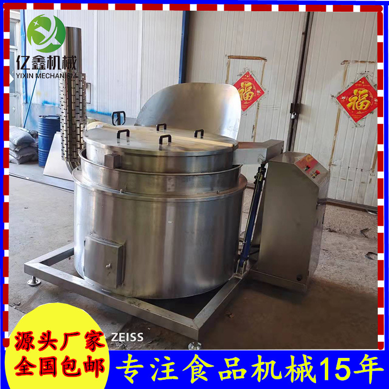 食品厂用蒸汽加热牛肉翻筐卤煮锅 黄瓜漂烫煮锅 南瓜蒸煮夹层锅