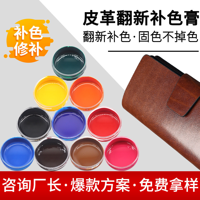 域王30g皮革封边油 皮具箱包修复封边液调色快干弹力皮边油厂家批|undefined