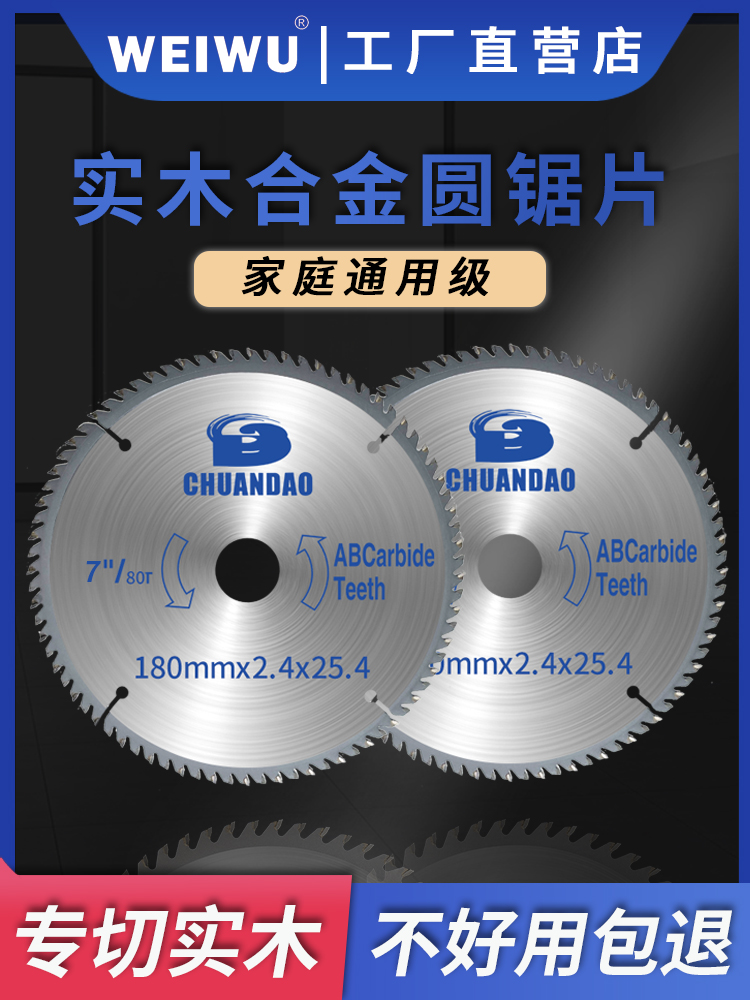 kt切割片7/10寸高速钢钨钢木工锯片角磨机切割机片锯片木工专