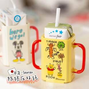 Japanese-made Skater Children's Milk Cup Holder Anti-squeeze Box Baby Drinking Milk Anti-spill Milk Box Anti-squeeze Cover