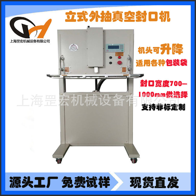 20kg25kg大规格外抽真空机桶装热熔胶真空封口机吨袋立式包装机