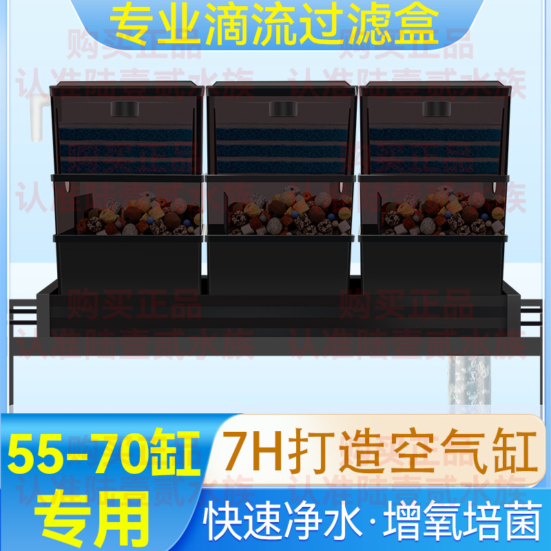 现货鱼缸抽屉式过滤器三合一循环设备系统上滤小型上置专用滴流盒