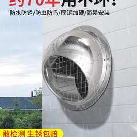 304不锈钢外墙风帽出风口油烟机排烟管防风罩卫生间排气罩防雨帽