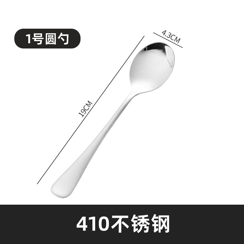 No.1 라운드 스푼 (410)