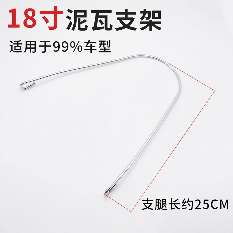 Bicicleta eléctrica simple 14 Cable de soporte 16 18 pulgadas Fender batería coche barro azulejo accesorios de soporte fijo