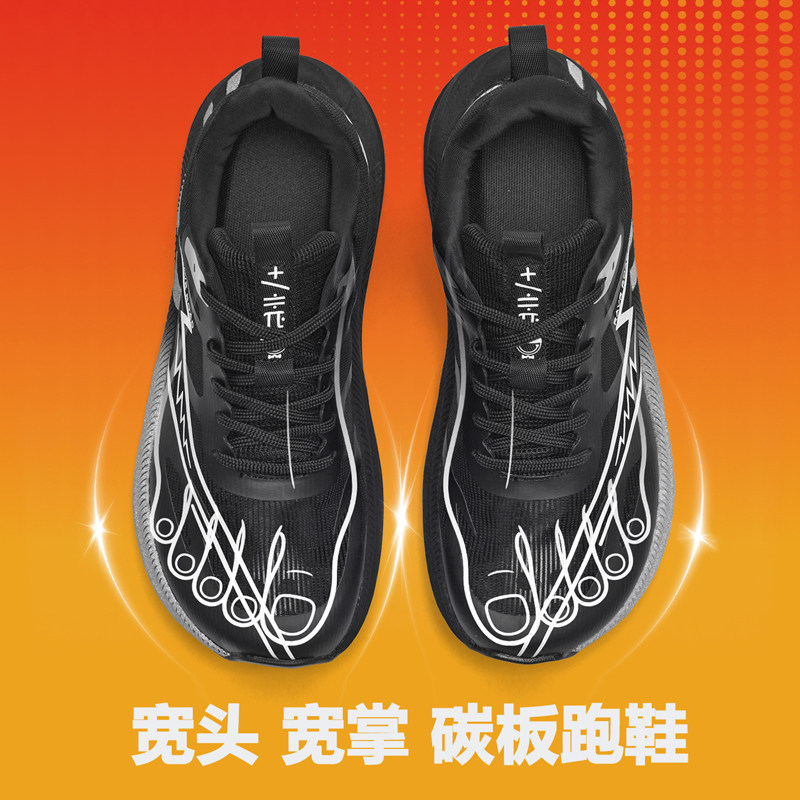 Men's large-toe shoes, carbon plate running shoes, breathable mesh, ultra-light, shock-absorbing, wide-sole, wide-toe sports shoes for teenagers and students Men's large-toe shoes, carbon plate running shoes, breathable mesh, ultra-light, shock-absorbing, wide-sole, wide-toe sports shoes for teenagers and students