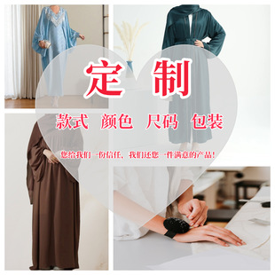 Customized Muslim Clothes Middle East Robe Ala Bo Women's Malay Fashion Dress Abaya Middle East Robe