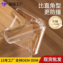 桌角防撞角保护套防磕碰防撞护角透明窗户护角全包角直角防撞角