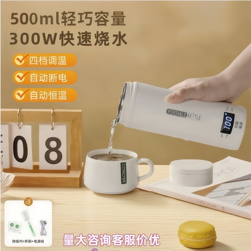 智能电热水壶便携车载便携烧水杯旅行保温加热水杯户外电热水壶|undefined
