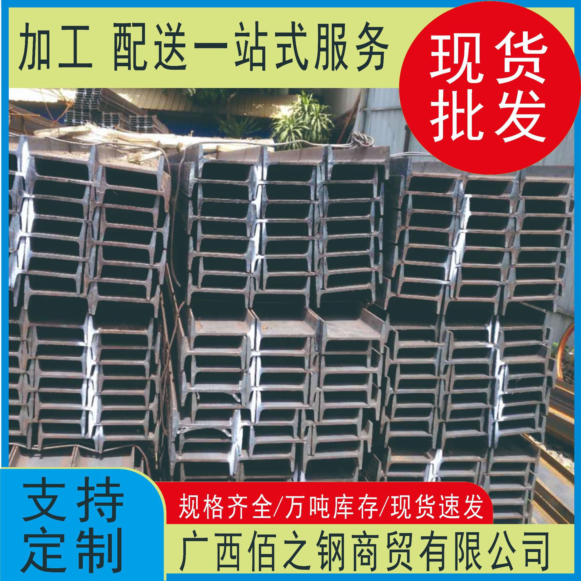 槽钢5# 槽钢45# 广西槽钢厂家