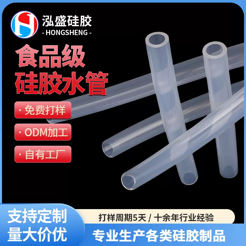 加工定制食品级硅胶水管咖啡机饮水机家电用软管医疗透明硅胶管