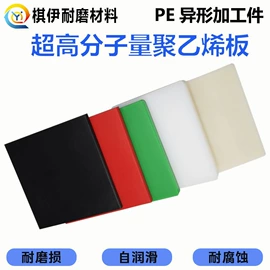 UHMWPE板;UPE塑料异型;工农业塑料