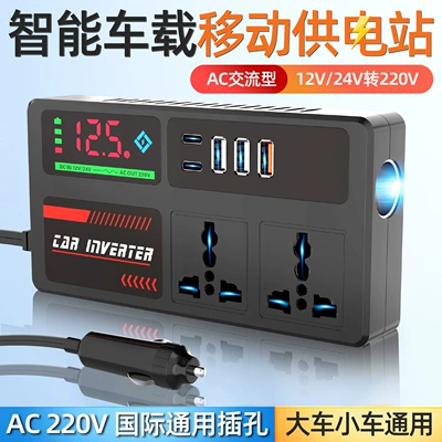 AC Avtomobil İnverteri Yüksək Güclü Ağıllı Universal Çevirici Doldurucu