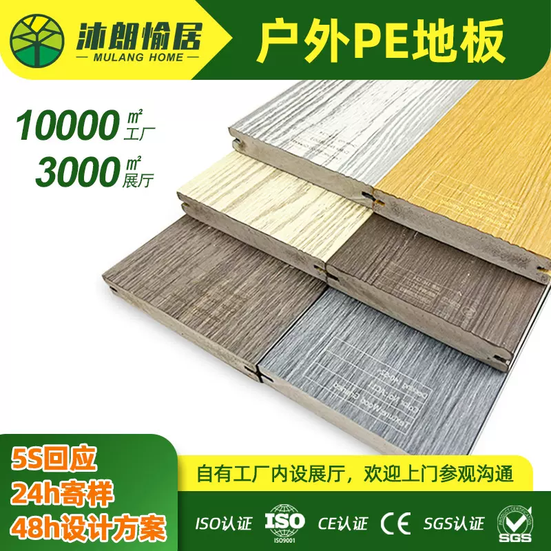 广东工厂塑木地板户外室外庭院花园露台景区二代共挤PE木塑地板
