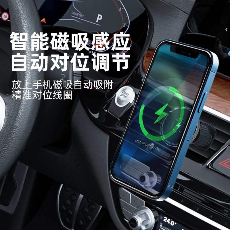 车载手机支架带充电线15W快充支架私模卡扣式无线充支架磁吸支架|undefined