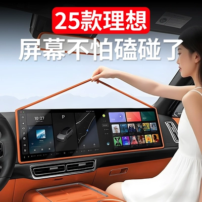MEGA i6 i8, Li Auto Other Automotive Interior Supplies