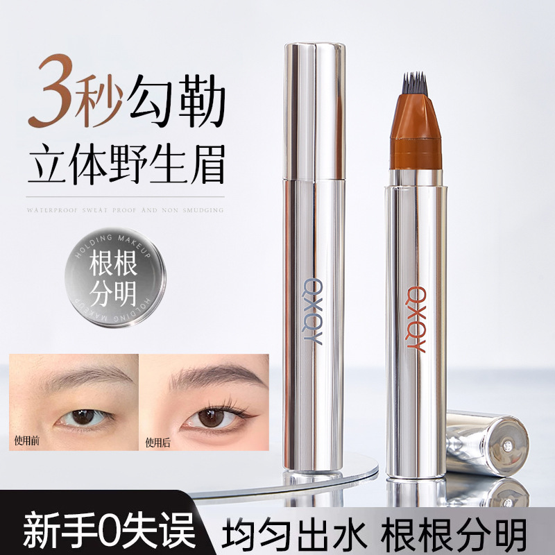 跨境QXQY多叉毛绒水眉笔防水防汗不晕染根根分明野生眉发际线多用|undefined