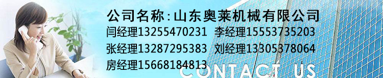 奧萊聯(lián)系方式 (7).jpg