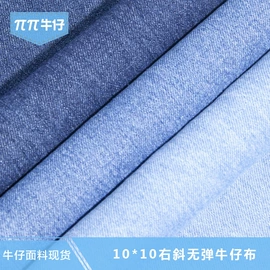 牛仔面料;面料加工定制;印花、扎染布