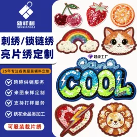 洗唛、商标;香包/香囊;布贴