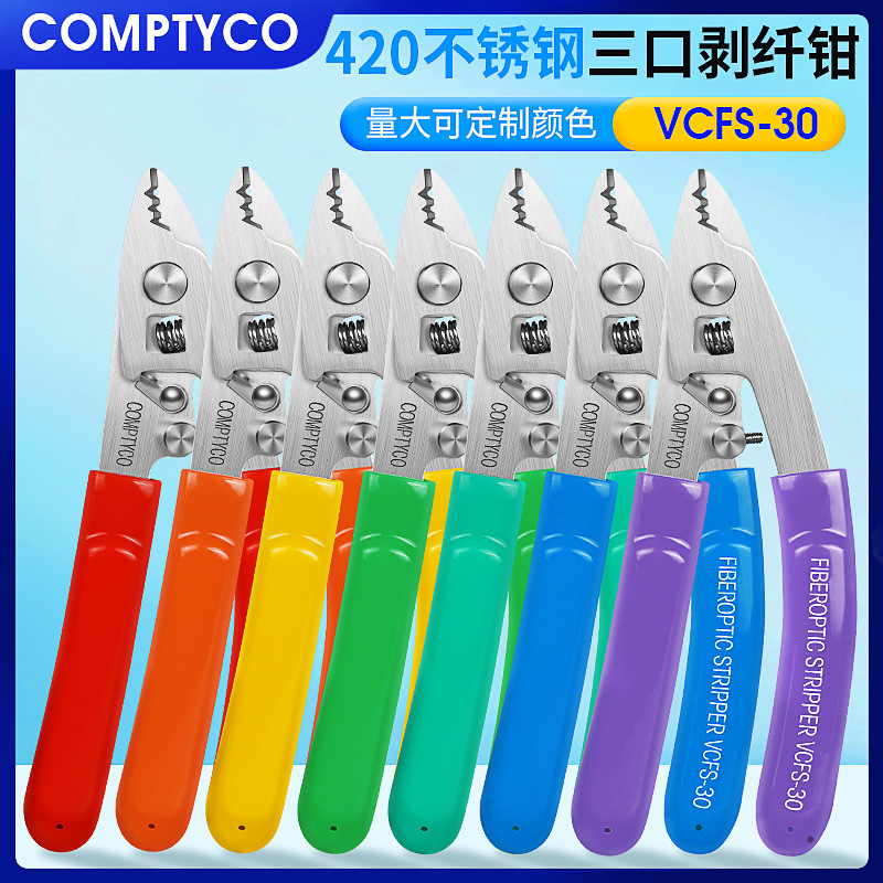 Stainless steel optical fiber Nomell pliers three-port fiber stripping pliers fiber stripping pliers stripping coating VCFS-30